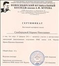 Мастер-класс заведующей отделением НМК имени Мурова И.Ю.Баженовой