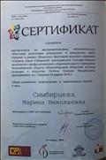 Сертификат слушателя мастер-класса по инструментальному исполнительству